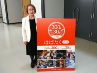 「はばたく中小企業・小規模事業者300社」に選定されました