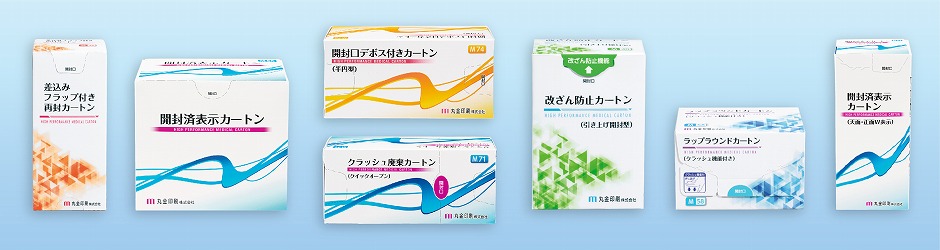 丸金印刷株式会社　薬パッケージ