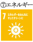 エネルギーをみんなに そしてクリーンに